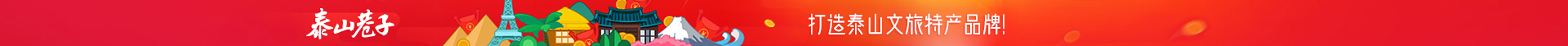 顶部Banner